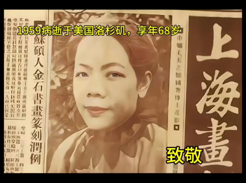 郑毓秀,创造许多民国第一的女人