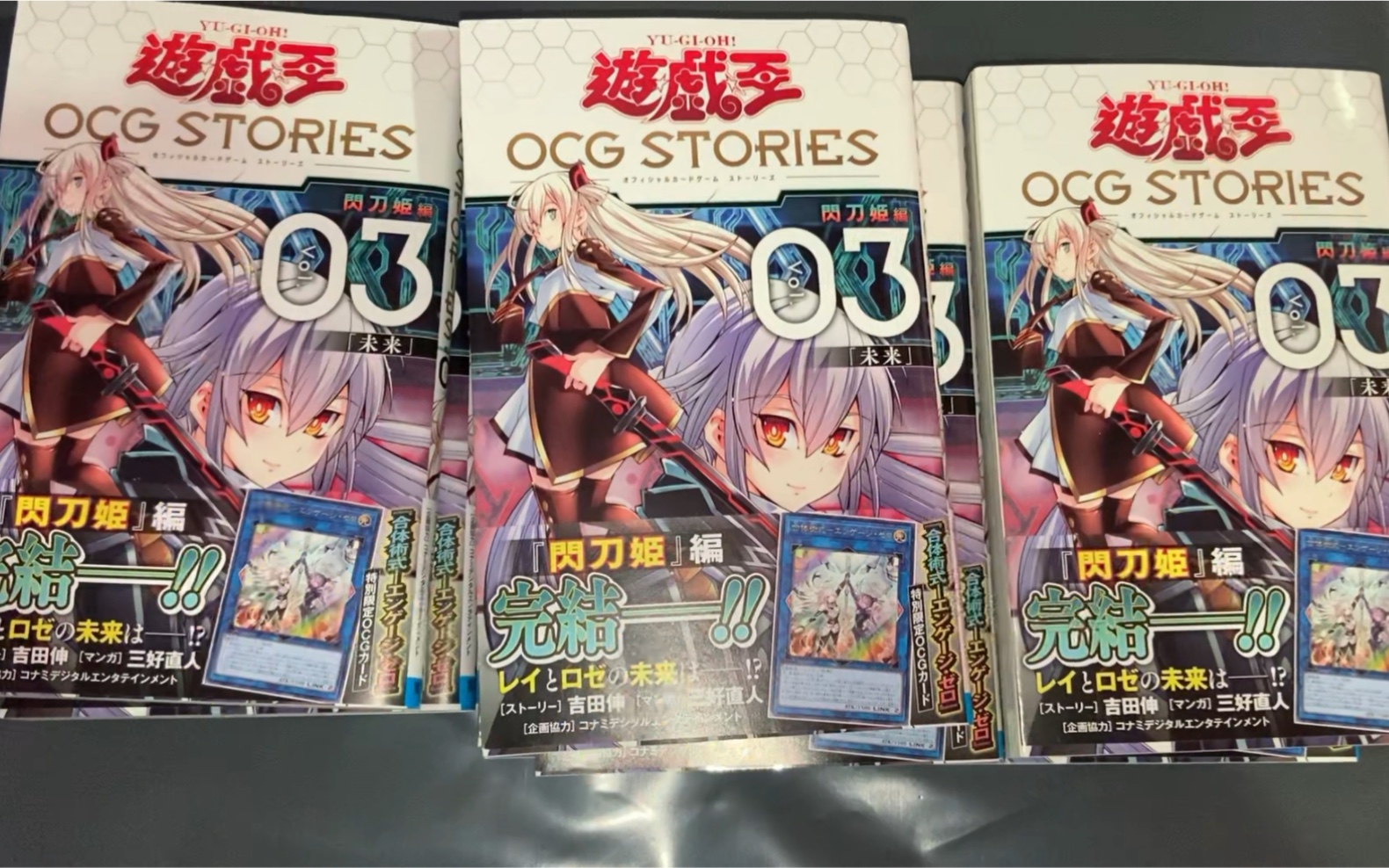 游戏王闪刀漫画ocg stories完结篇游戏王