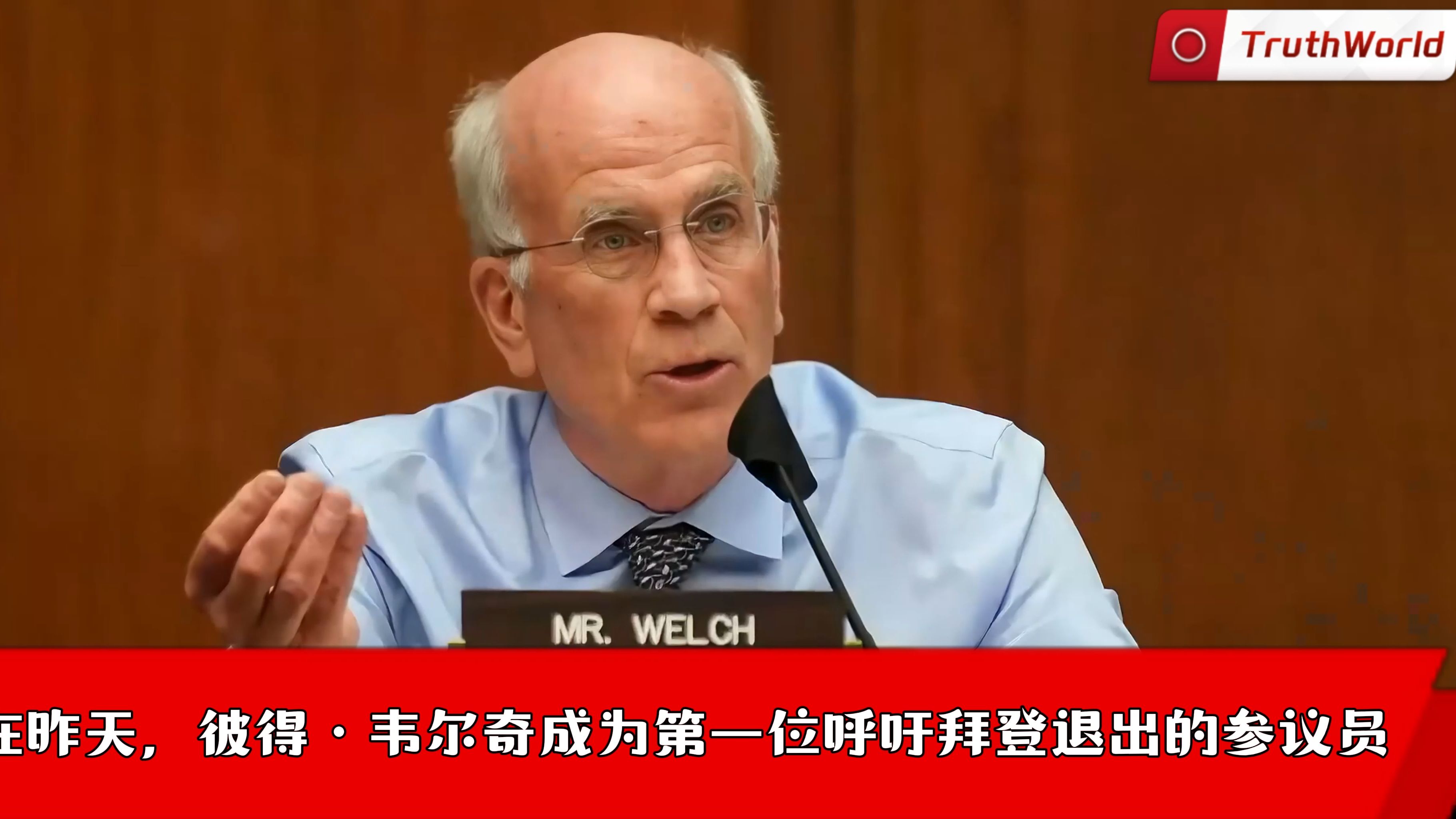 第一位民主党参议员呼吁拜登退选