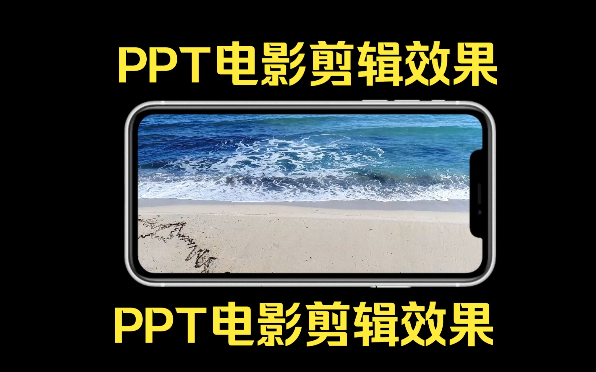 PPT电影剪辑效果哔哩哔哩bilibili