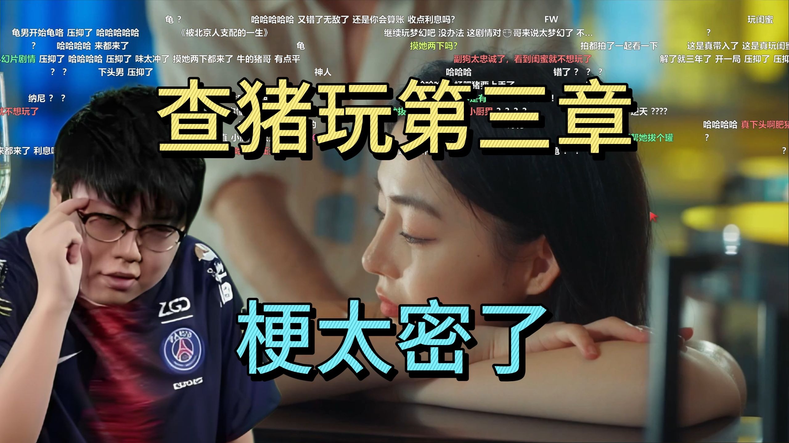 黄晓明霸气护妻起诉网红博主龚文祥频频诋毁叶情感反诈模拟器（捞女游戏）免费中文互动剧情游戏识破恋爱骗局！珂