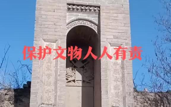 陕北古建筑特色之——清代同治年间太学生墓前砖刻碑楼!哔哩哔哩bilibili