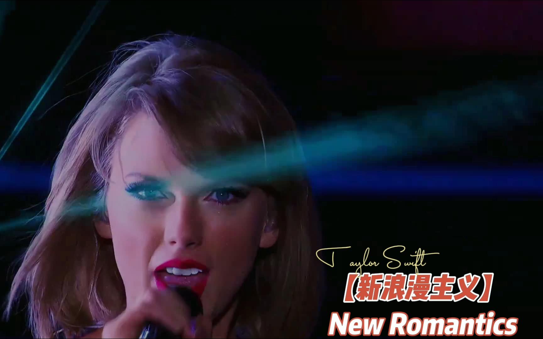 【悉尼站】Taylor Swift  New Romantics 【新浪漫主义】(中英)哔哩哔哩bilibili