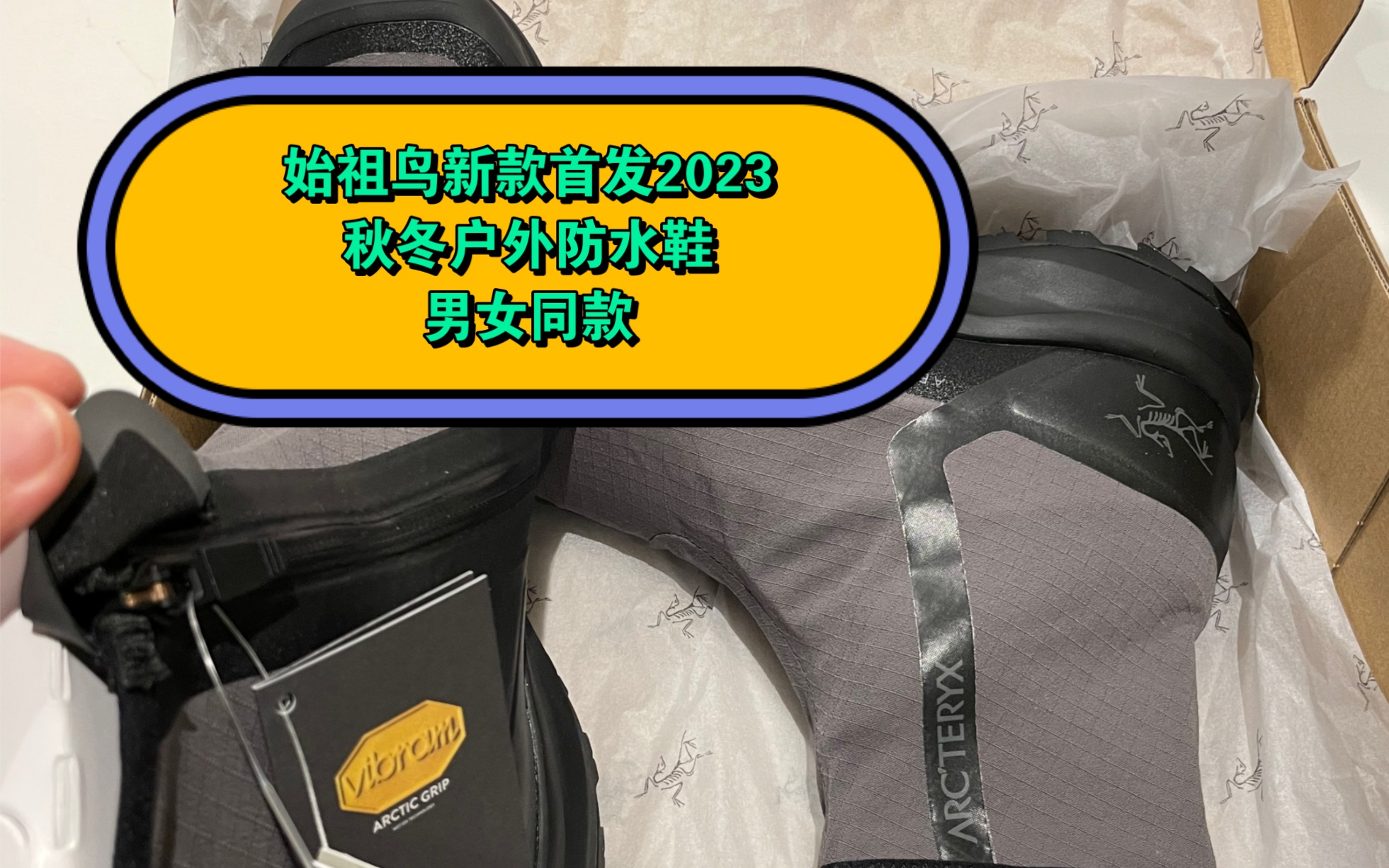 新款首发2023始祖鸟秋冬户外防水鞋,男女同款,秋冬户外鞋哔哩哔哩bilibili