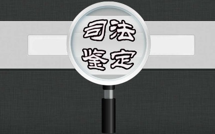 司法鉴定概论华东政法大学主讲杜志淳 29讲哔哩哔哩bilibili