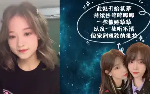 【奉天承芸】下播后一些娇滴滴的生活现状