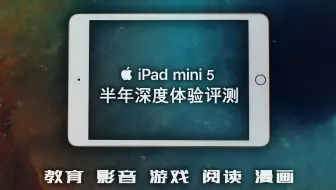 Ipad Mini 5外接u盘真的有用吗 哔哩哔哩 Bilibili