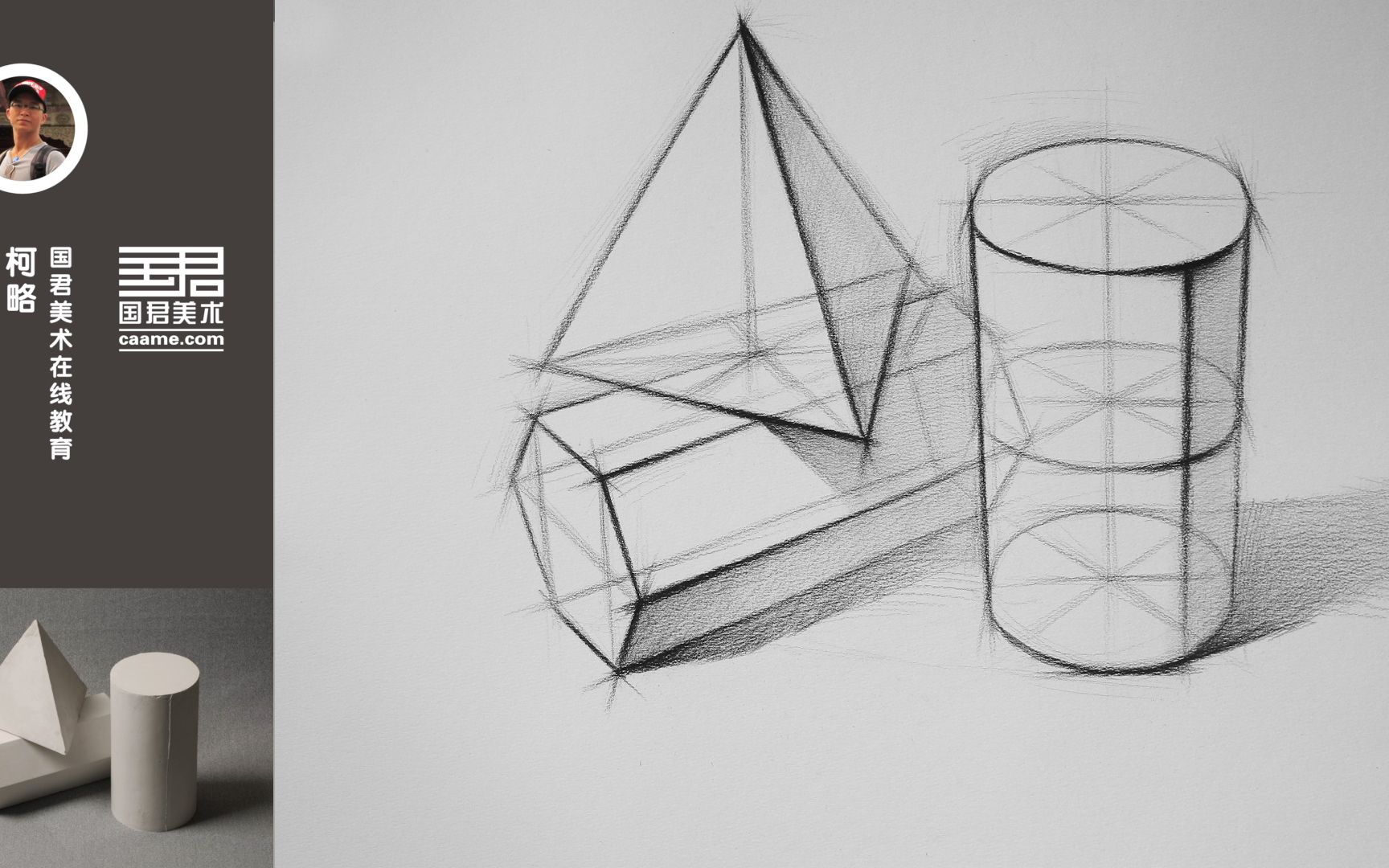 「国君美术」素描几何体结构_列宾素描_中国素描网