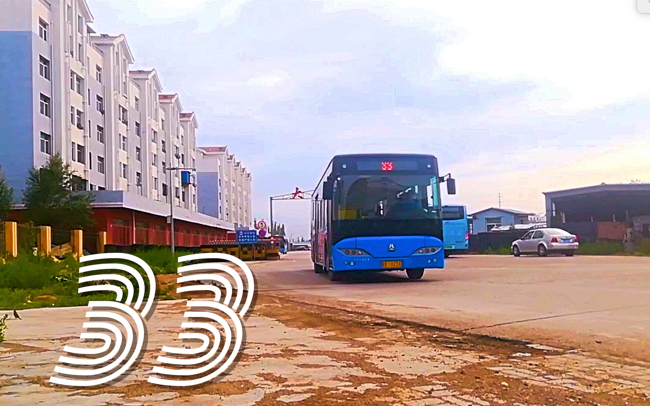 【公交pov】大同公交33路 魏都大道源茂街口-公交六公司方向pov