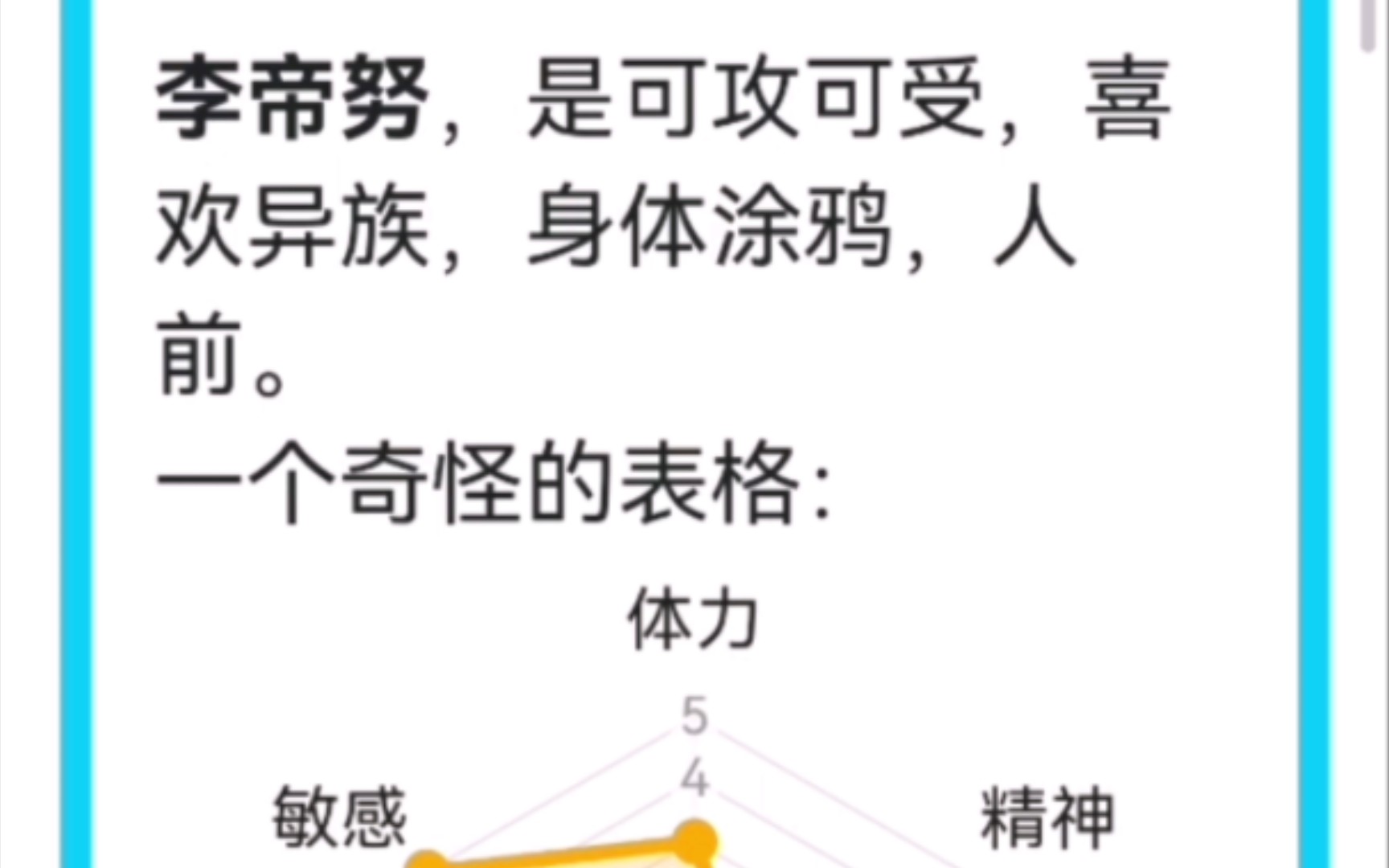 [图]【NCT】占卜划人的xp可能是这样？（娱乐勿当真）