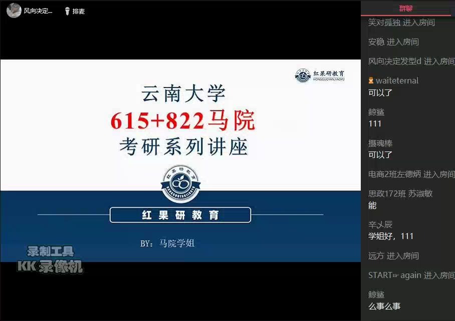 云南大学马克思主义学院615+822高分学姐讲座哔哩哔哩bilibili