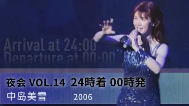 中岛美雪[10.WINGS]专辑/-哔哩哔哩_Bilibili