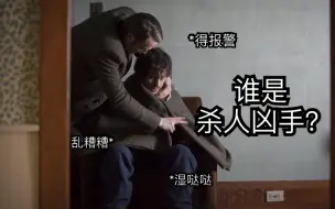 Tải video: 【Hannibal开灯cut】威尔在一团糟的情况下只联系了汉尼拔