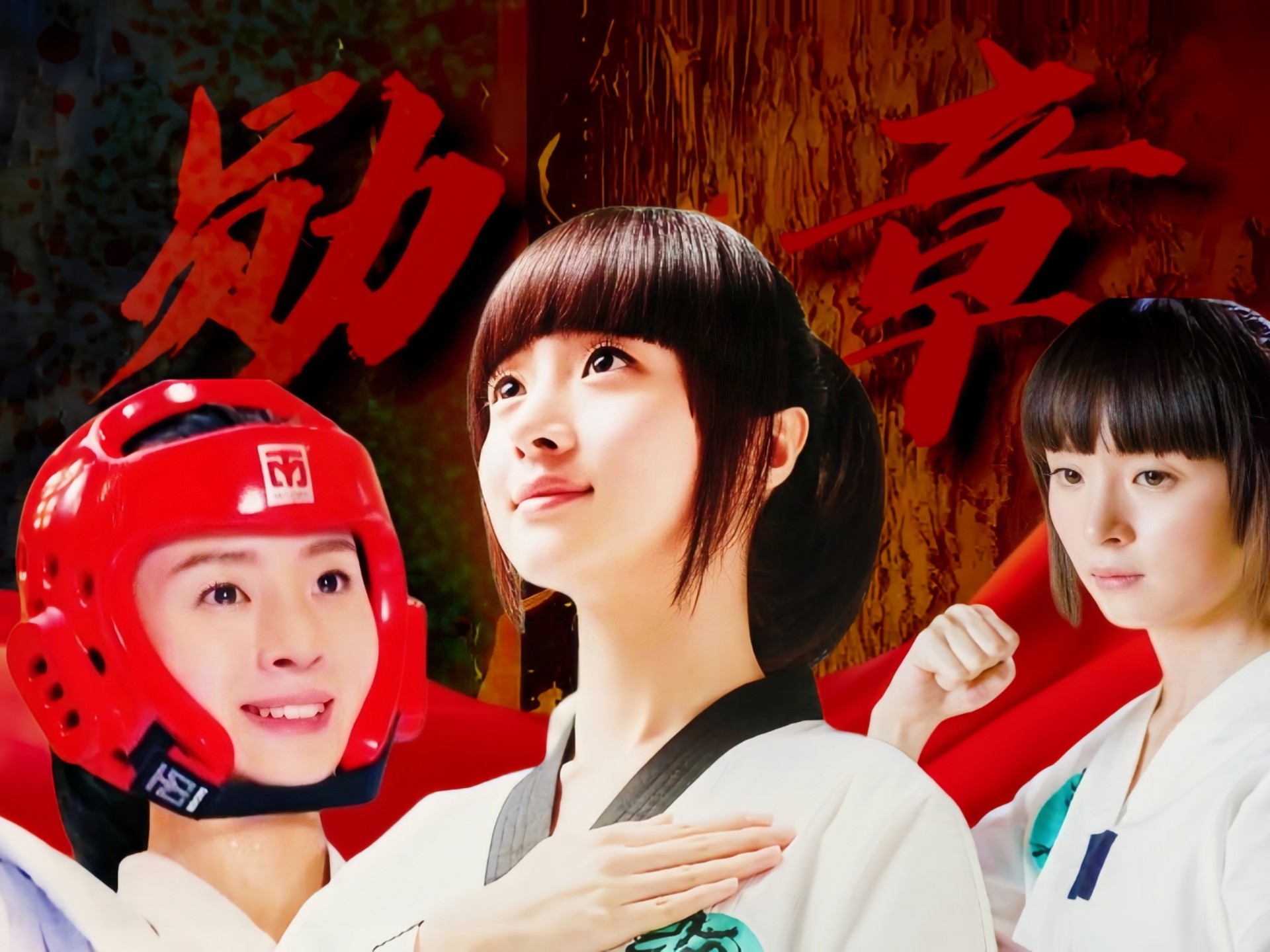 戚百草/胡冰卿 从被唾弃的"败类之徒"到