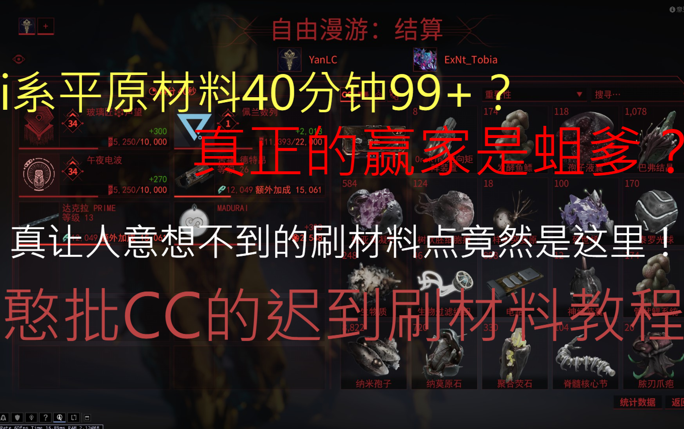 I系平原分分钟材料99+?最大赢家竟然是蛆爹?哔哩哔哩bilibili