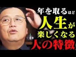 Download Video: 【直到这个年纪才明白】20岁和30岁只是人生的“铺垫”。【日语听力】