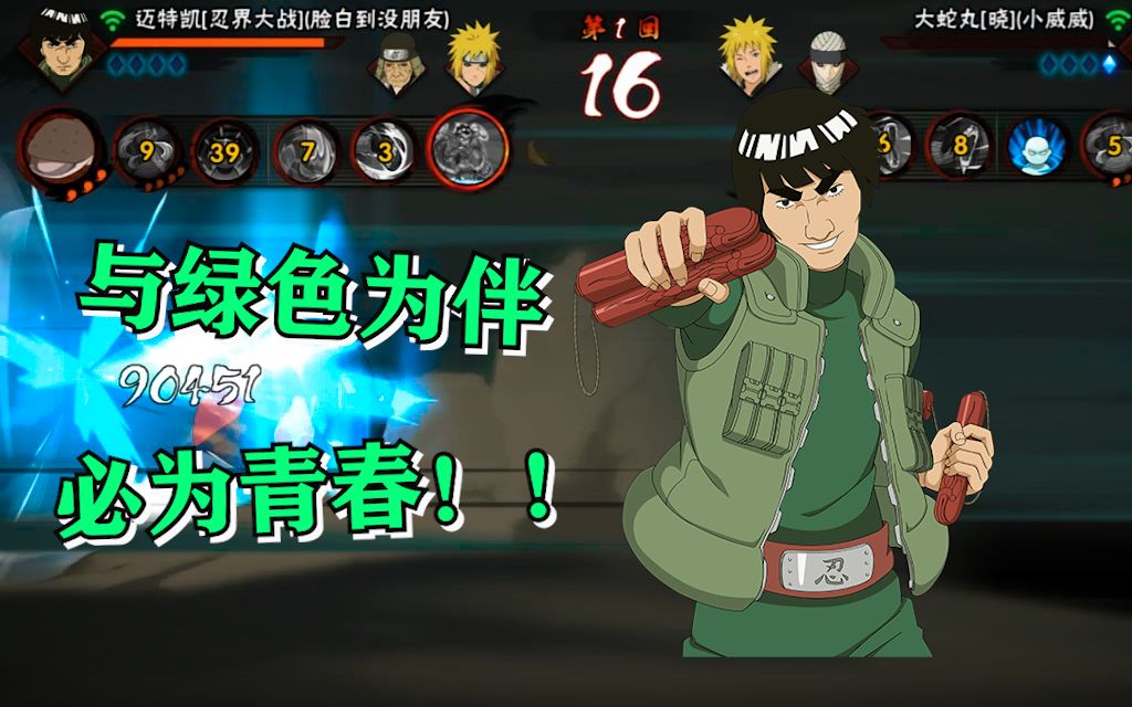 查克拉忍战凯穿三如果青春有颜色那一定是灿烂的绿色