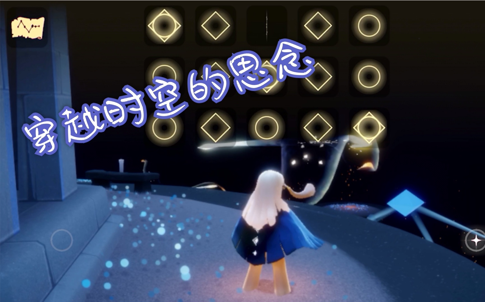 光遇sky 《穿越时空的思念》号角 禁阁_哔哩哔哩_bilibili