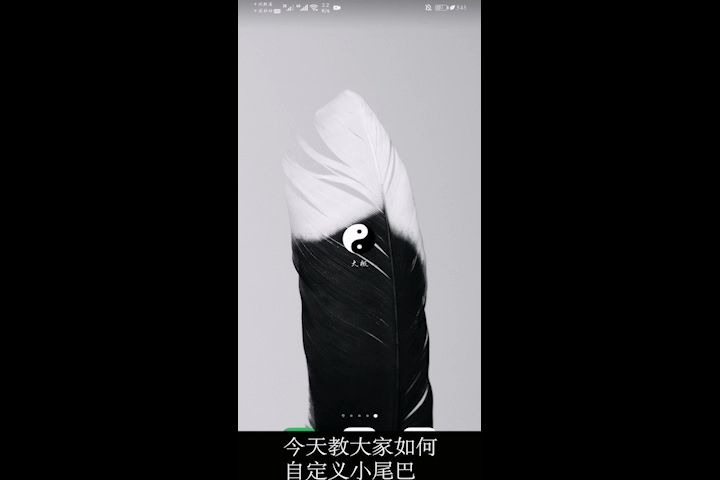 扣扣如何DIY消息小尾巴哔哩哔哩bilibili