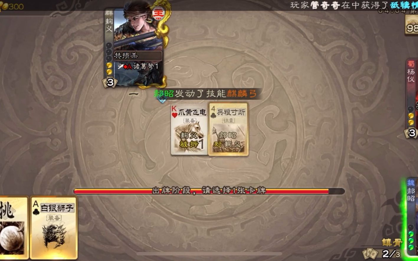 【三国杀武将现状】郝扒皮