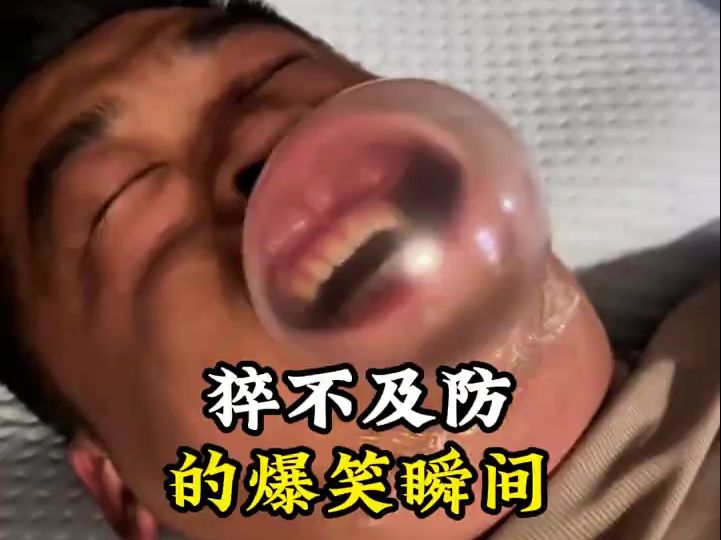 每日一笑,烦恼走掉!哔哩哔哩bilibili