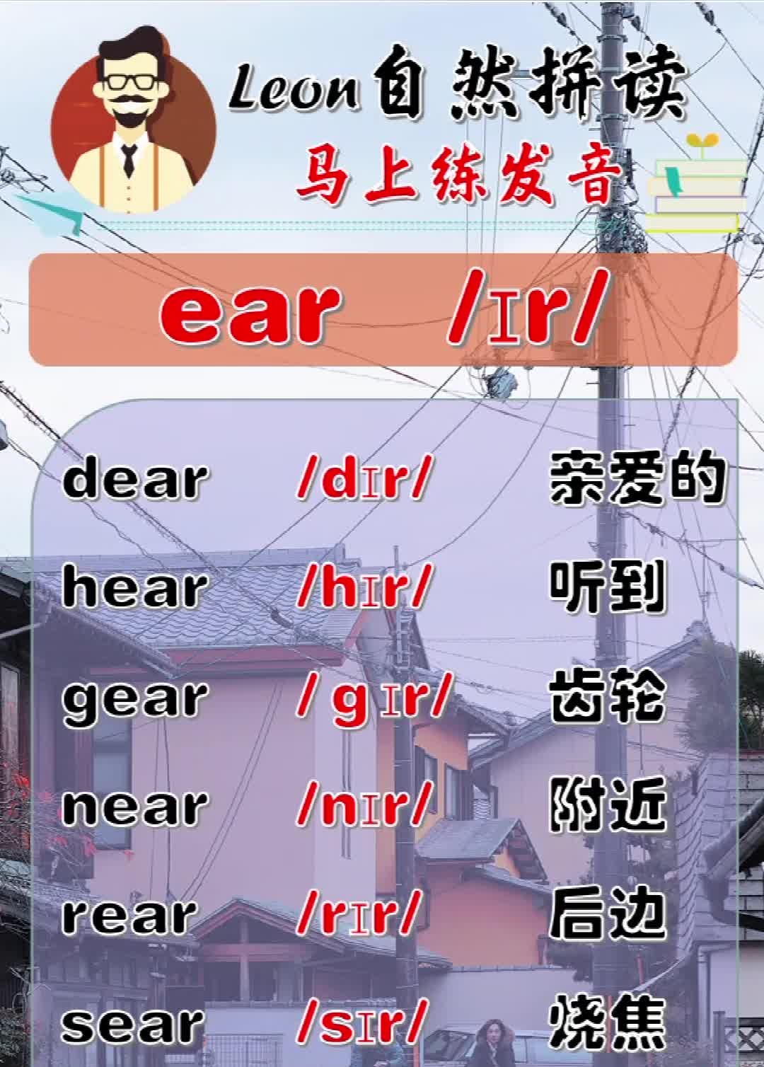 ear是什么意思中文图片