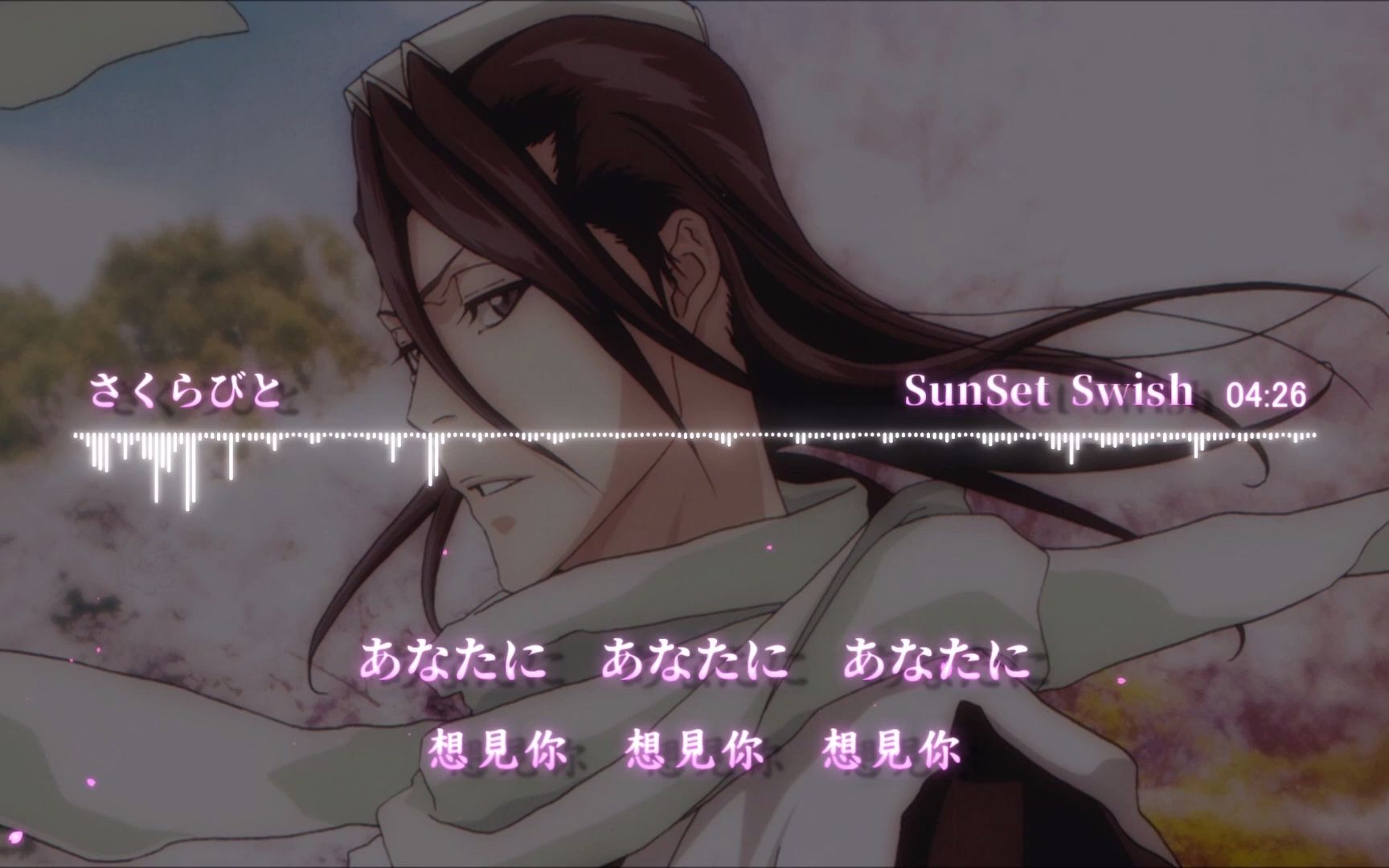 【中日字幕】BLEACH 死神 ed21「さくらびと」SunSet Swish哔哩哔哩bilibili