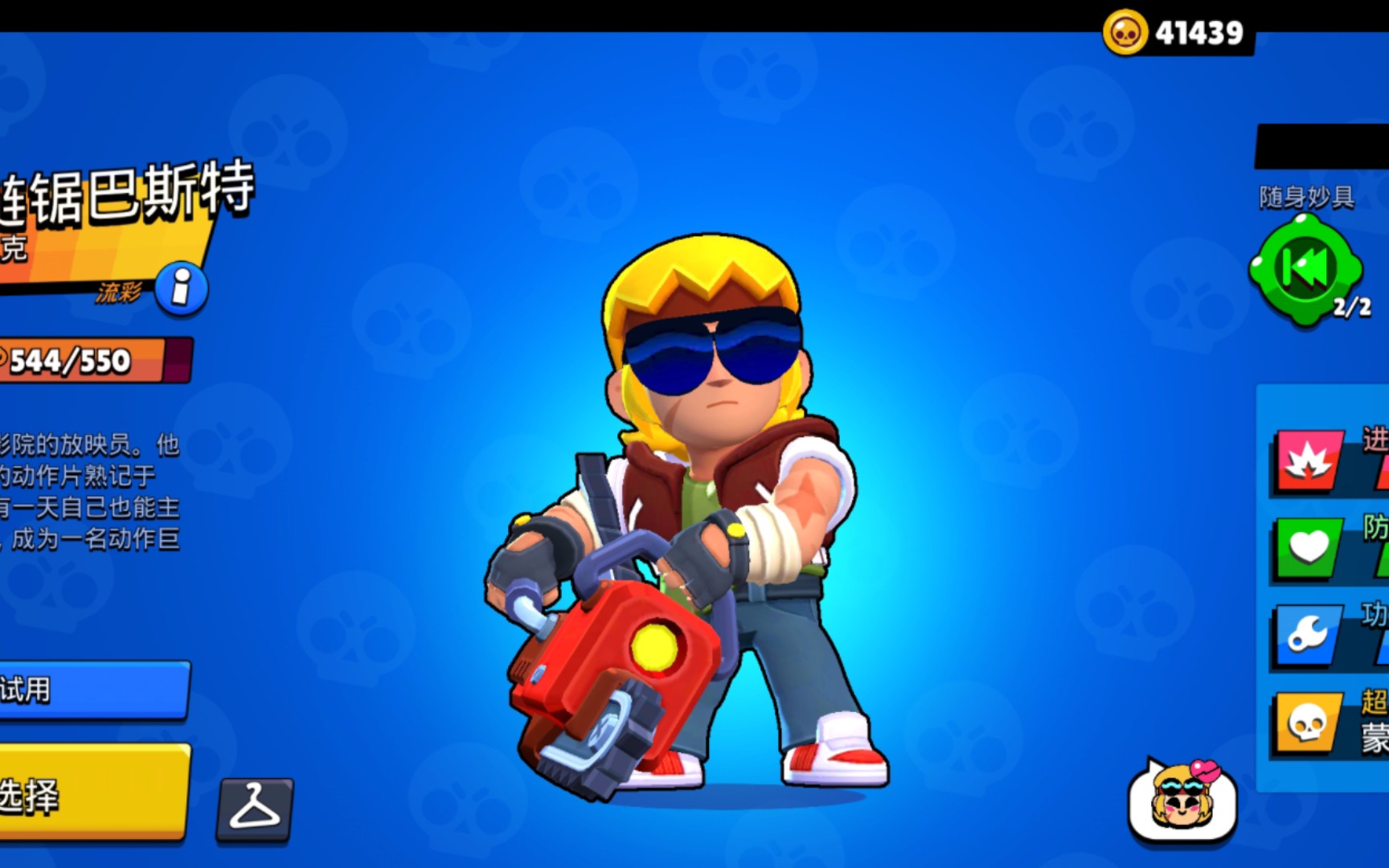 荒野乱斗:新英雄巴斯特体验,强度很高!