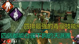 Rusiru Dead By Daylight 全明星队 高端对决 哔哩哔哩 つロ干杯 Bilibili