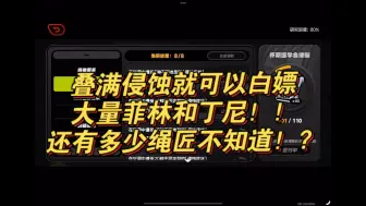 Télécharger la video: 白嫖菲林！？零氪党微氪党福音 氪佬直接滑走！！