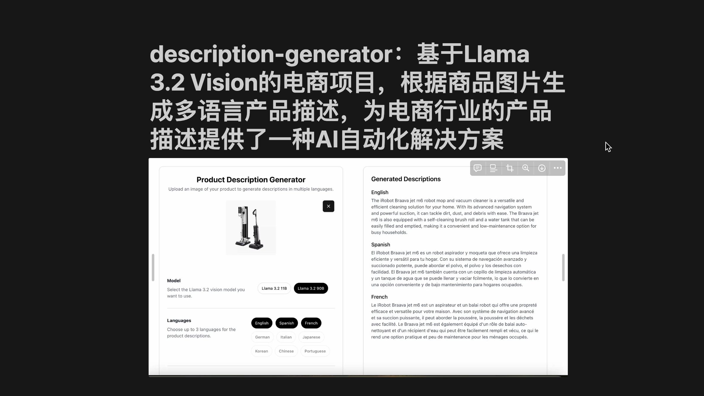 descriptiongenerator:基于Llama 3.2 Vision的电商项目,根据商品图片生成多语言产品描述,为电商产品描述提供了一种AI解决方案哔哩哔哩bilibili