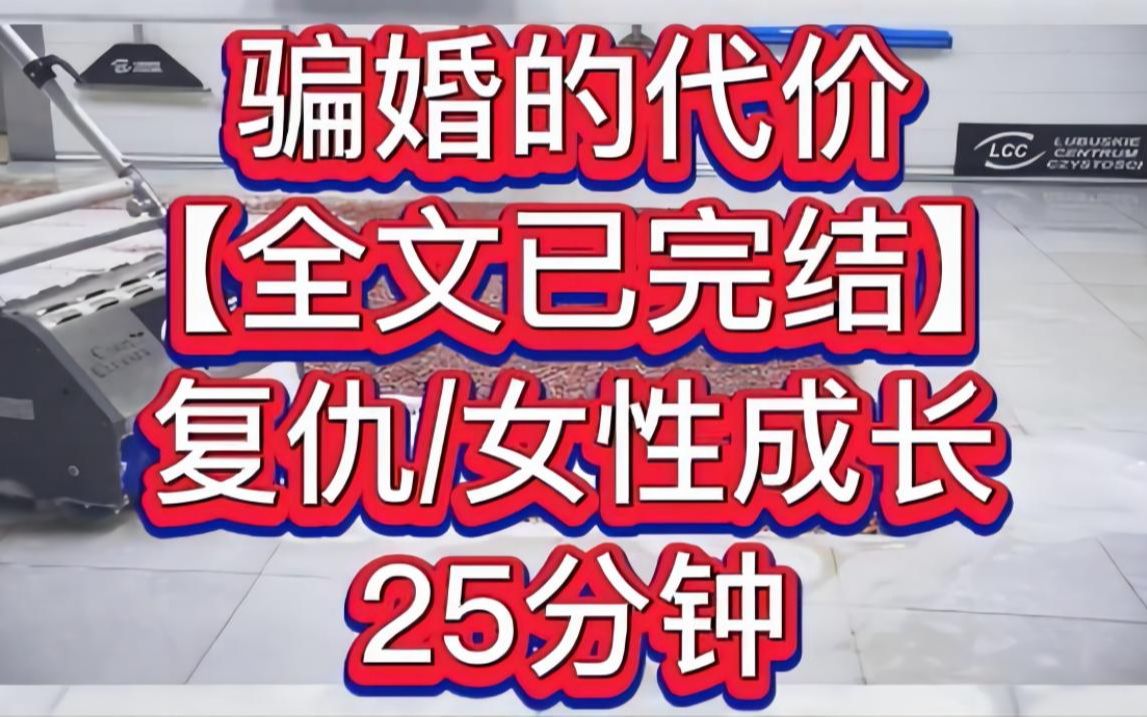 [图]【全文已完结】骗婚的代价—查出怀孕这天，我打算给老公个惊喜。趁他洗澡时，拿走他的手机，想把屏保换成 B 超照片。