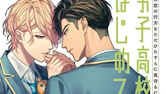 Blcd 男高8 自我介绍 哔哩哔哩 Bilibili