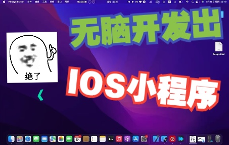 [图]手把手教学如何利用Xcode开发平台开发iOS音乐歌单APP（swift）