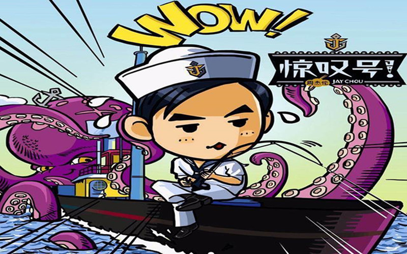 周杰伦专辑-惊叹号-歌曲mv纯人声-ktv字幕