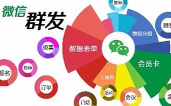 微信如何群发消息哔哩哔哩bilibili