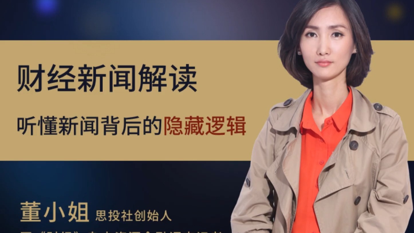 财经新闻一般在哪看啊(财经新闻一般在哪看啊知乎)