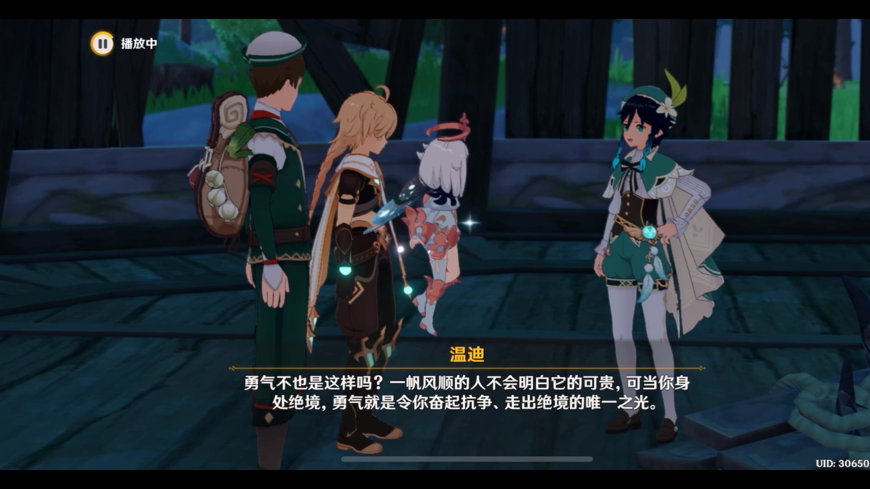 【原神】温迪传说任务:歌仙之章第一幕:若你困于无风之地