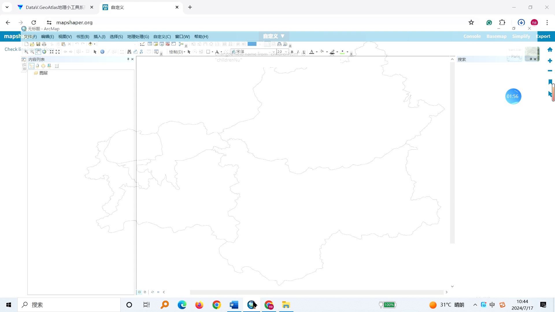 省市县行政区划shp下载方法分享//Arcgis哔哩哔哩bilibili