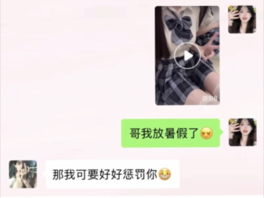 “妹妹被哥哥狠狠惩罚了”哔哩哔哩bilibili