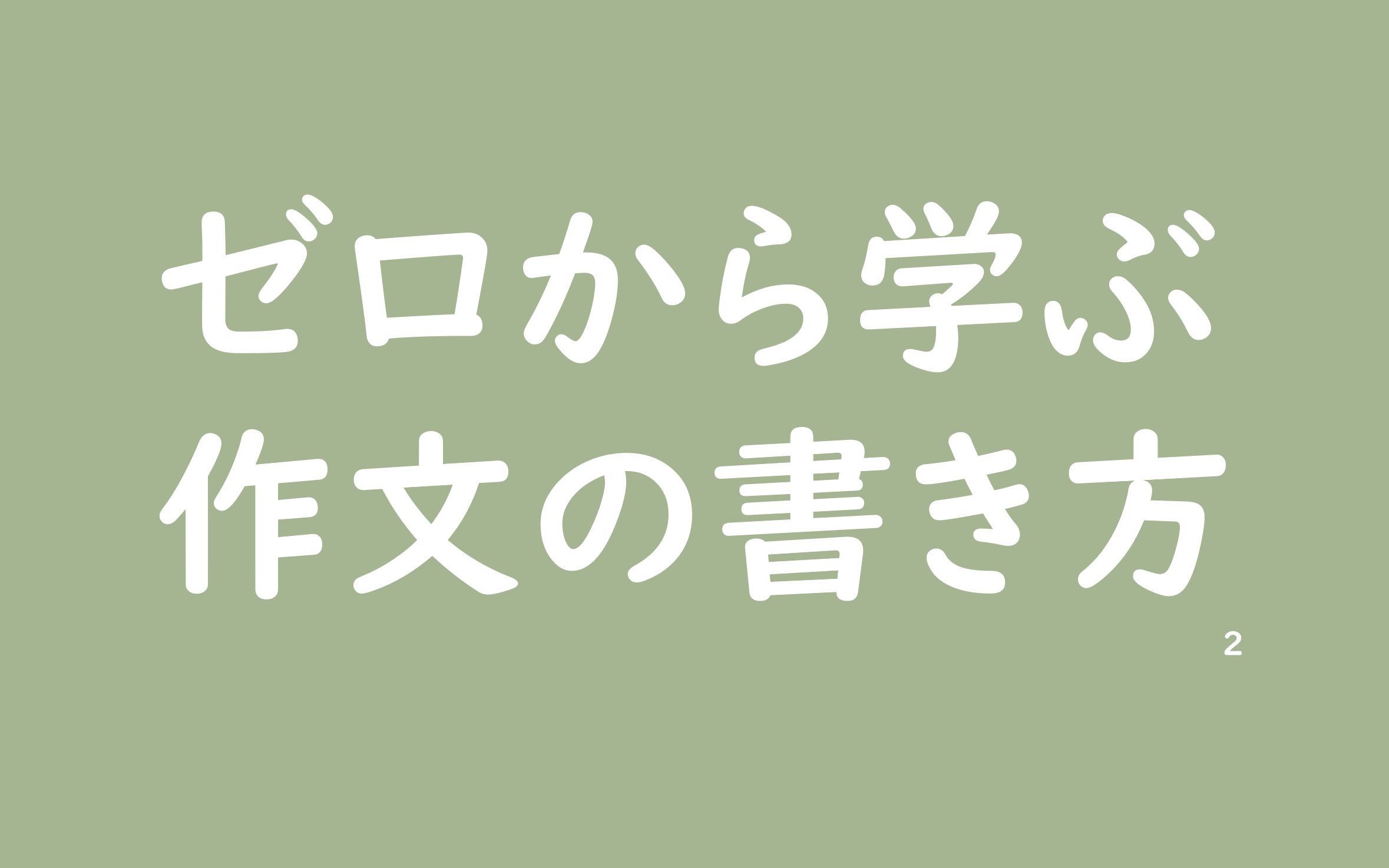 基础2:句子格助词是关键从零开始学写日语作文哔哩哔哩bilibili