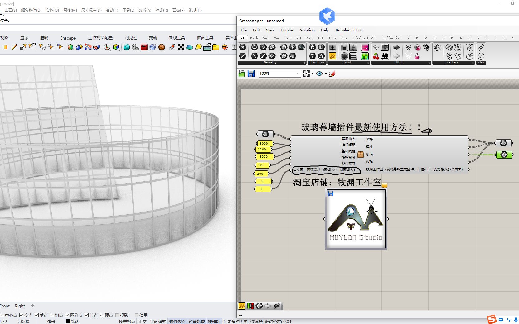 grasshopper玻璃幕墙插件最新使用方法!哔哩哔哩bilibili