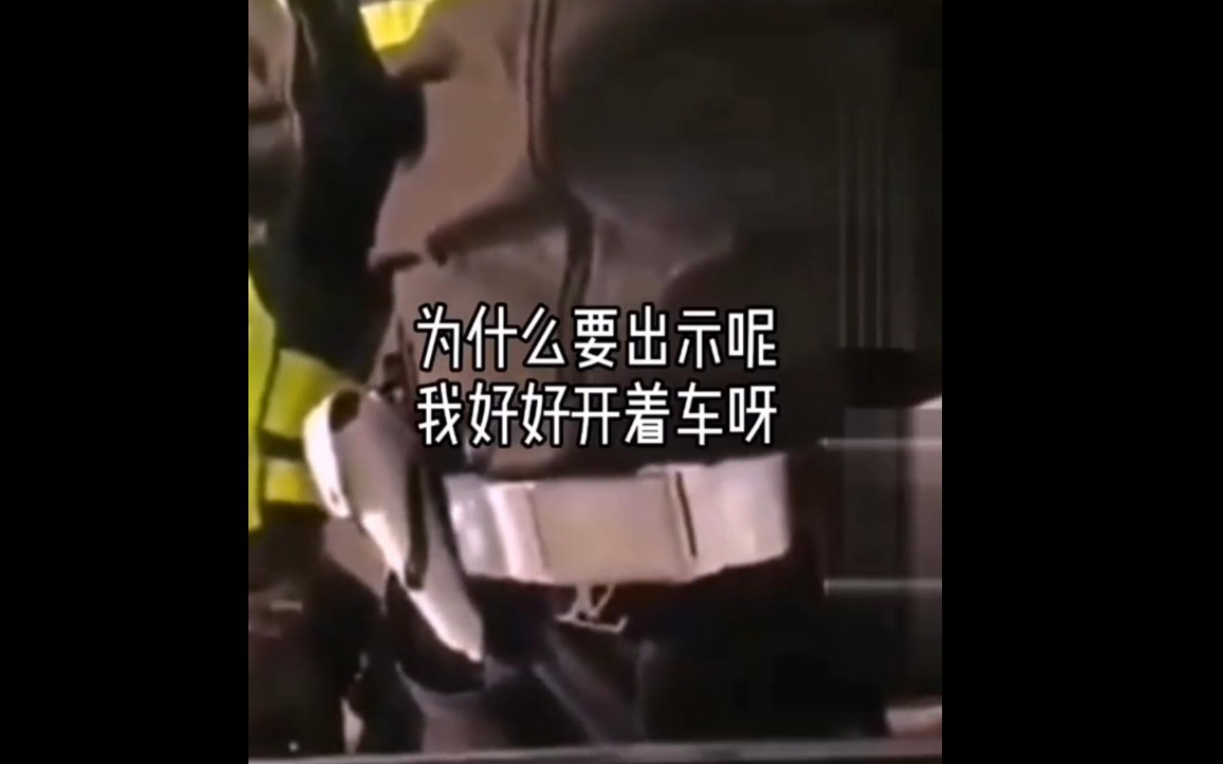 交警查车≠出示证件哔哩哔哩bilibili