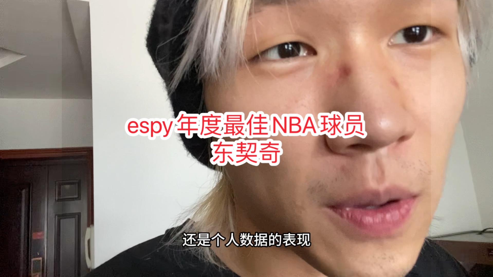 espy年度最佳NBA球员东契奇哔哩哔哩bilibili