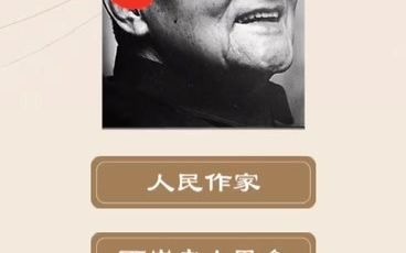 李姓近代历史名人 文学作品 启萌星百家姓(下)哔哩哔哩bilibili