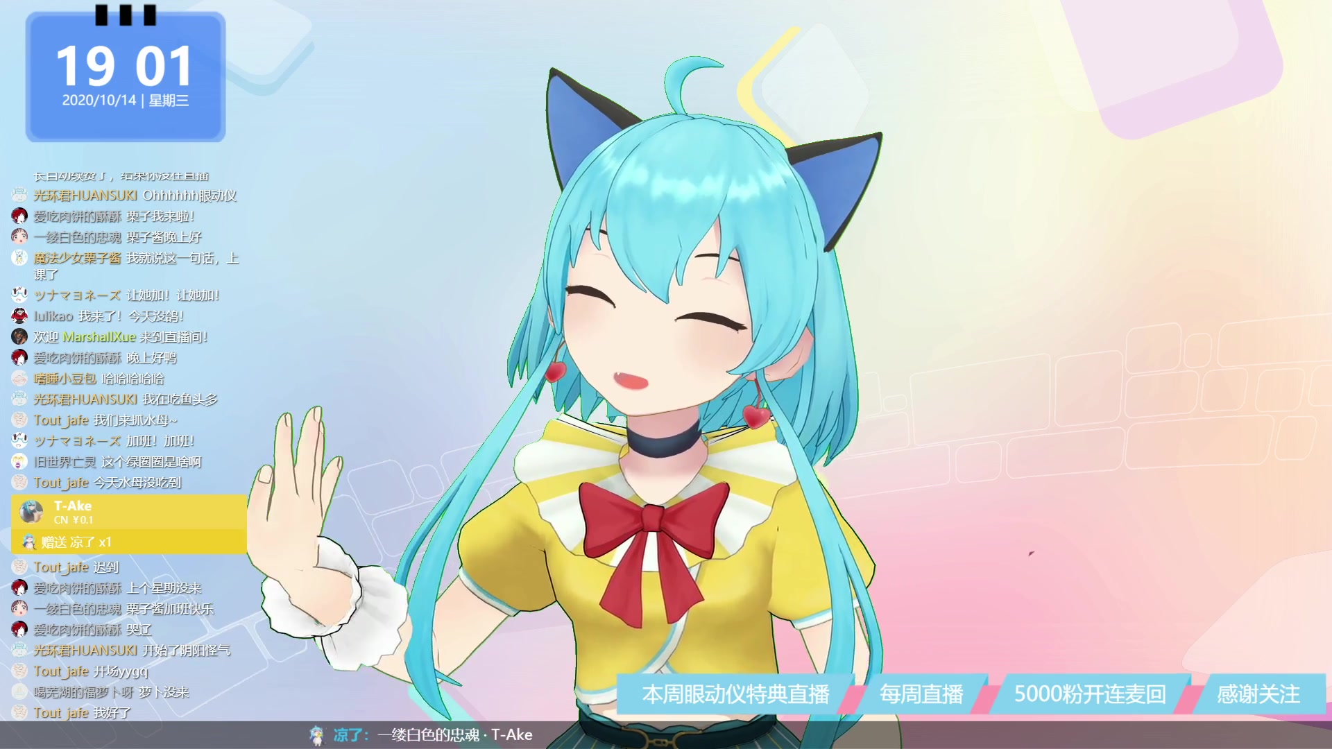 栗子酱riko20201014直播录像