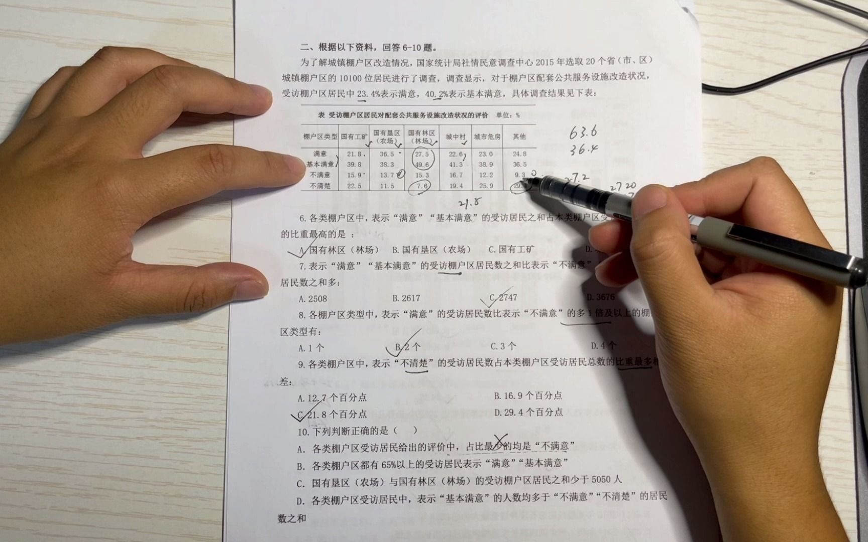 【花生十三】四套资料分析“一镜到底”,你们猜正确率是多少?哔哩哔哩bilibili