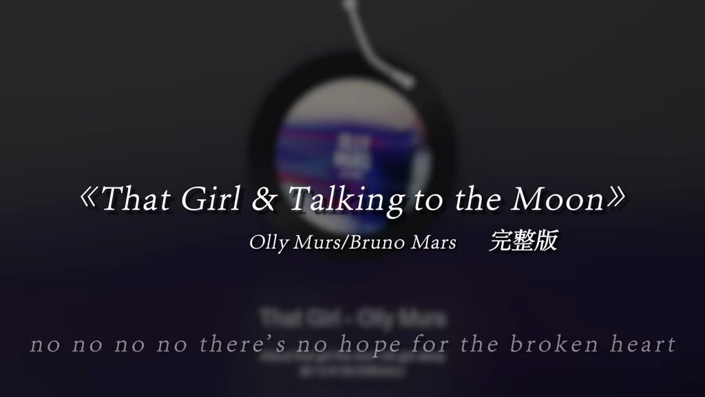 [图]ThatGirl&Talking to the Moon