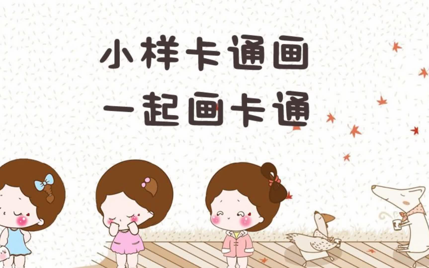 小样简笔画,几个萌萌哒小海豚,快学起来!哔哩哔哩bilibili