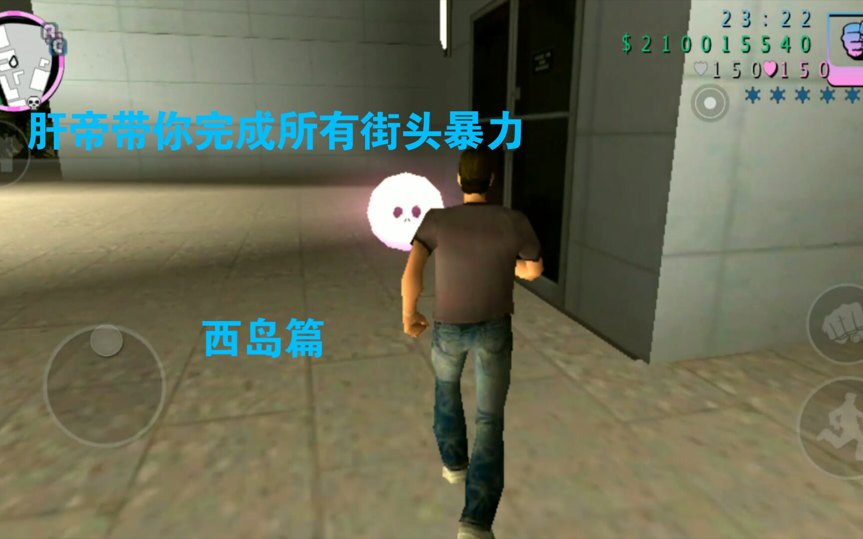 暗影罪恶都市11肝帝带你完成所有街头暴力下